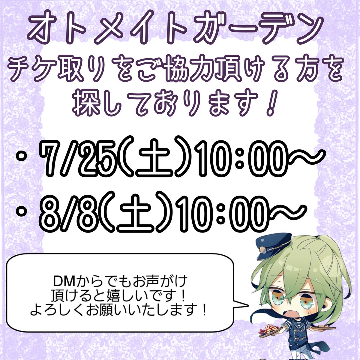 ウキョウ@グッズ取引用 (@ukyomasato72) / Posts / X