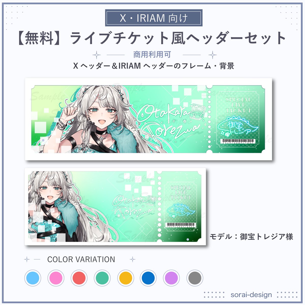 sorai_デザイン tweet media