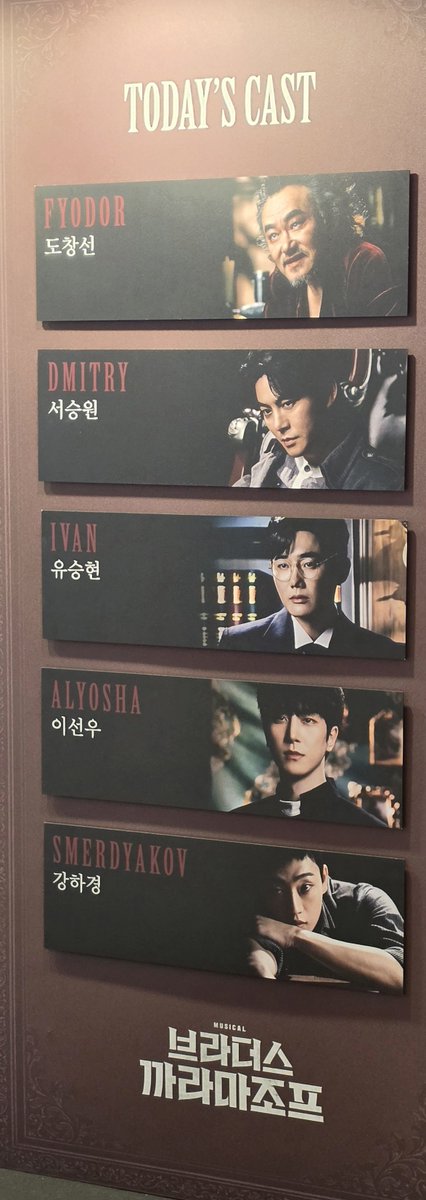 from_1109's tweet photo. 260717 브라더스 까라마조프 자넷☦️

#프제의흔적 https://t.co/KOjx5o4hUv