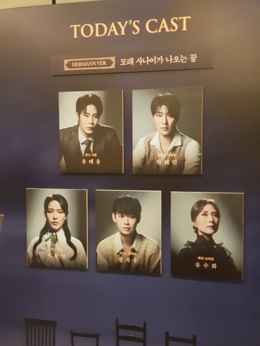 520Heart's tweet photo. 첫공보러!!!🐯 https://t.co/F5Qdgv8D9h