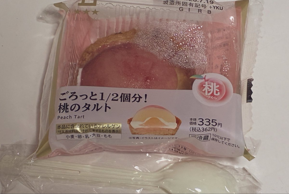 shimaharo__'s tweet photo. 美味しそうなので��った🍑 https://t.co/B6YbqKyofI