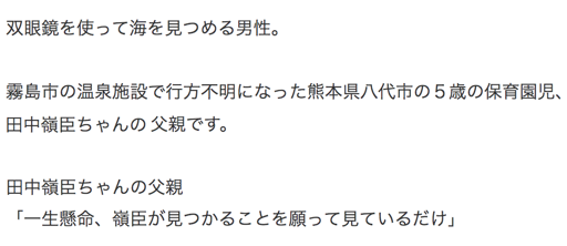 aigare01's tweet photo. 霧島温泉施設で行方不明の5歳男児の死体発見か!?

それより私が気になったのは
先日のこの父親の台詞だな

「ま��、見つかる可能性はあるので
一生懸命見て、探して
見つけたいなあと思います」

↑
生存が絶望視されてる
我が子を探してる親の台詞か、これ
顔NG、声の加工を頼むのも謎 https://t.co/aOwkep6rA9