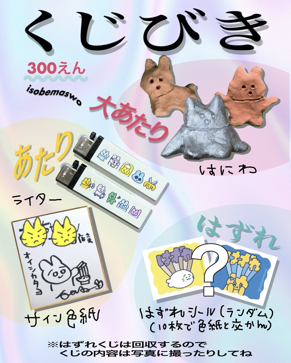isobemaswo tweet picture