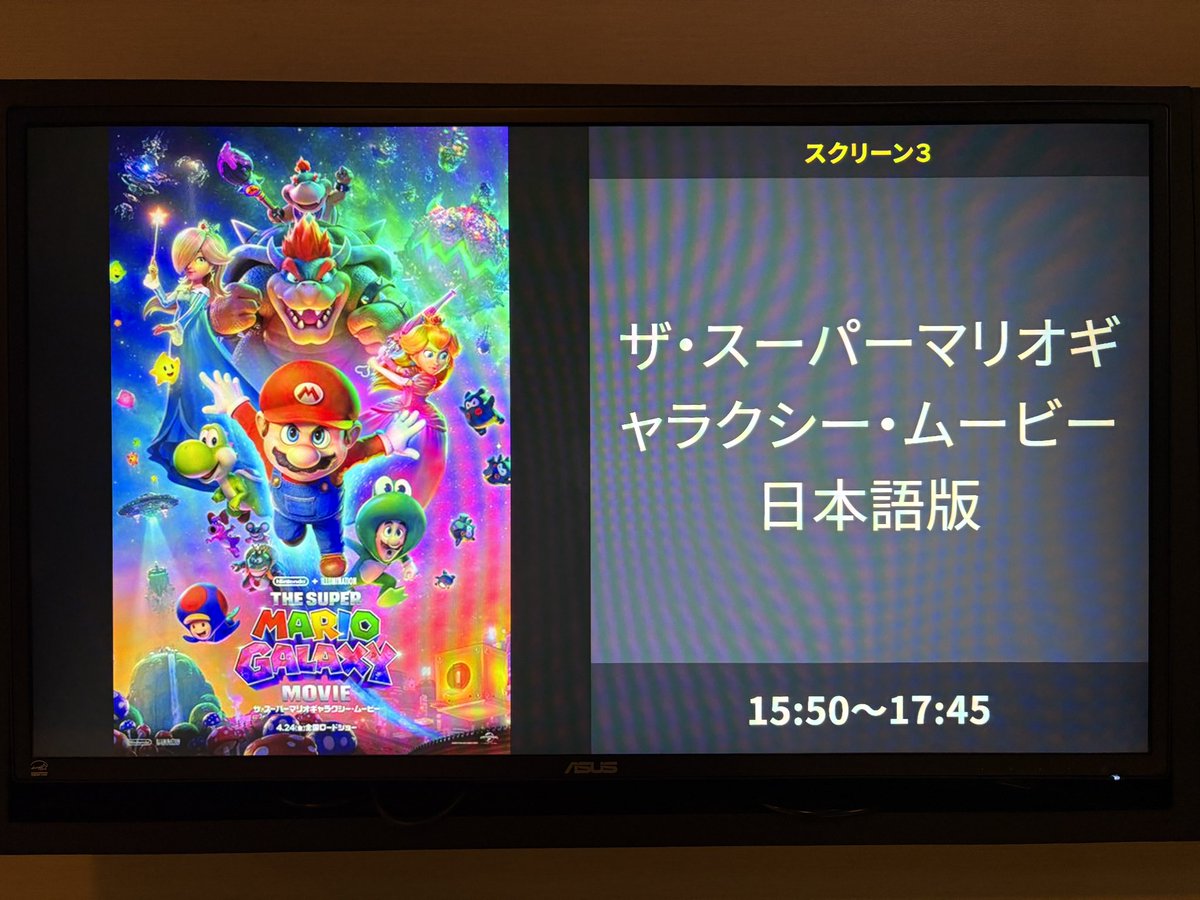 _toyanon's tweet photo. マリオ映画やっと観れた～
初めての貸切状態で神でした✌🏻✨️ https://t.co/mfiXDkJnxT