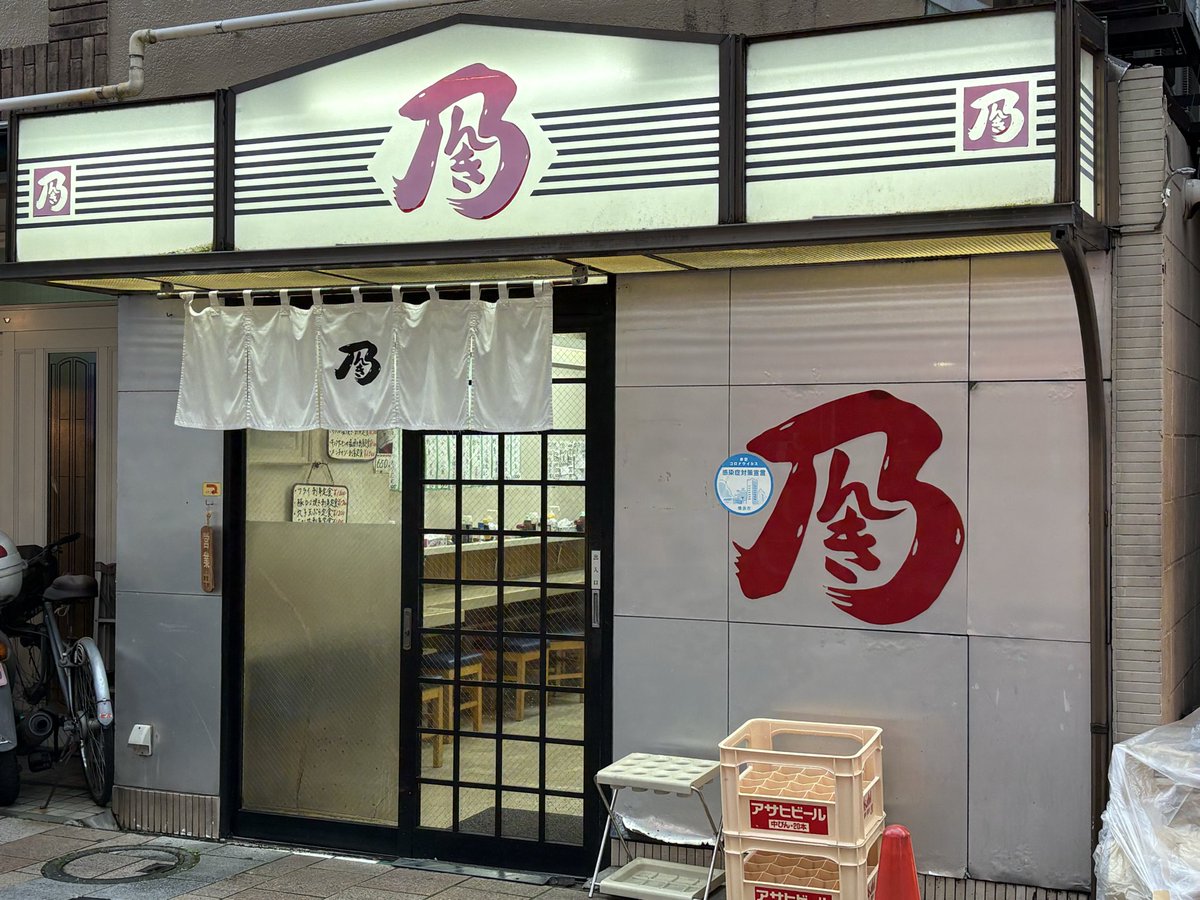 AnisonMur's tweet photo. 最近行く先々の地元の人が通う老舗食堂に行くのを気に入ってます🍚今回は横浜は綱島の老舗食堂🥢エビフライ・刺身・定食んまい😋お腹いっぱい https://t.co/2newFoxXqr