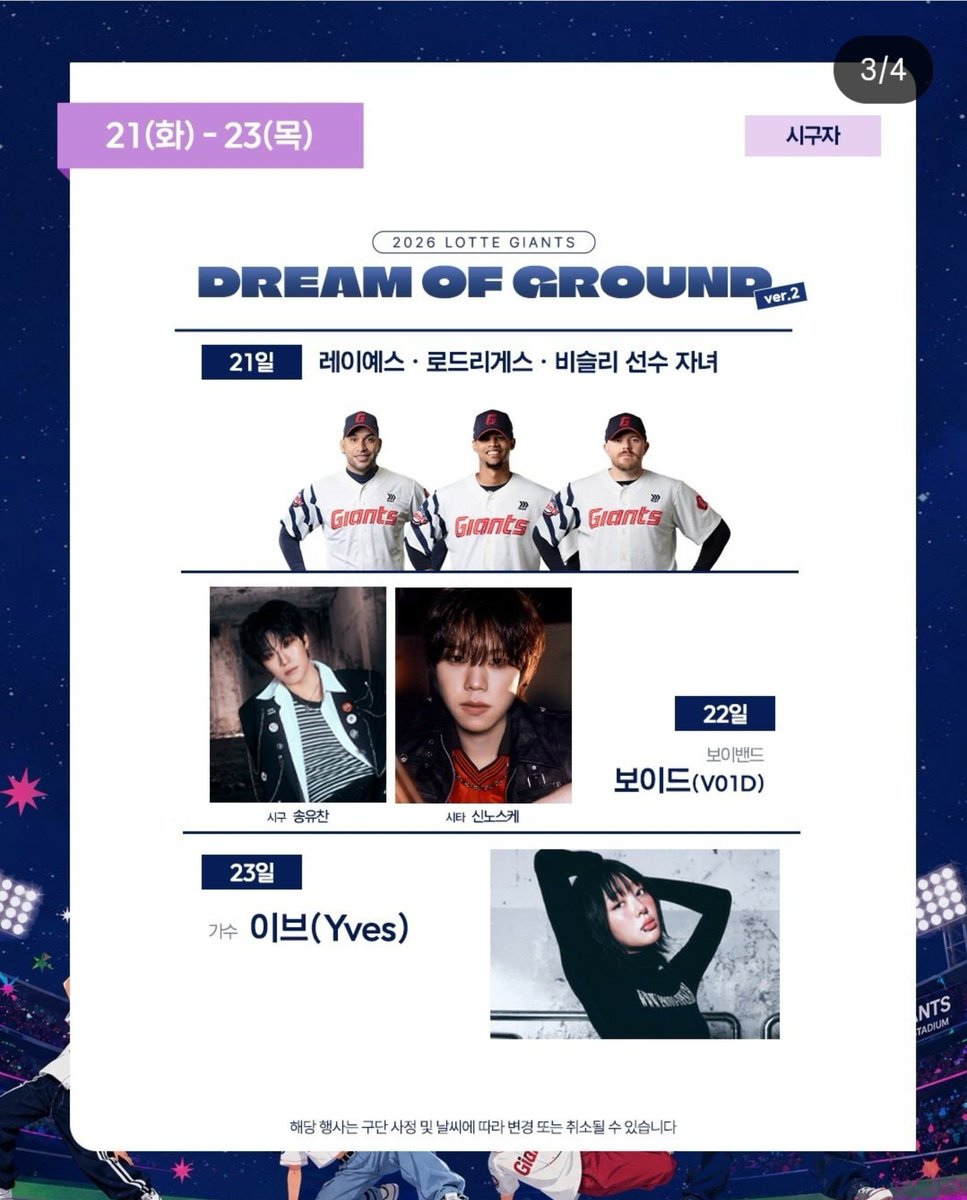 Yv2sday_'s tweet photo. 헉 이브언니 롯데자이언트 시구한대요 https://t.co/kDFonuWYfx