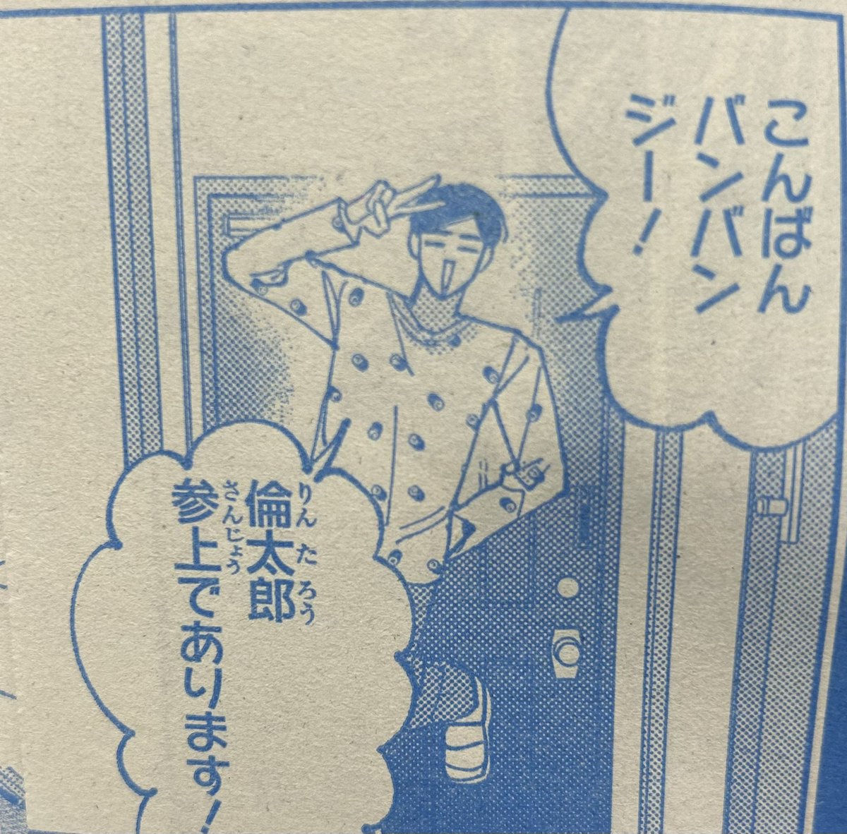 obarabaraba0221's tweet photo. 花とゆめ16号 #多聞くん今どっち!?84話が掲載中！
表紙のうたげちゃん可愛い🥳好きな倫太郎くん置いておきます🫶情報もでました！

🧡次号花とゆめ17号より3号連続多聞くんふろく祭り🎯
❤️次号はカラー扉
(可愛すぎるので心の準備を…！)
💛7/27発売のザ花とゆめクズ恋は
ナツキくんと飛鳥先生が登場！ https://t.co/bitn3ij1b3