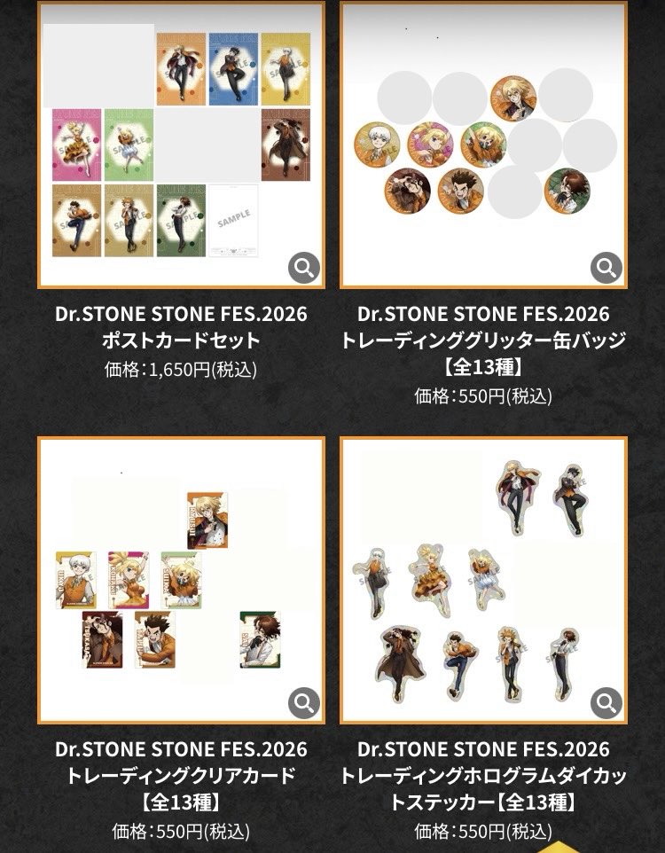torihikida4's tweet photo. 交換 譲渡 Dr.STONE ドクターストーン ストーンフェス 2026 STONE FES. ポストカード 缶バッジ クリアカード ホログラムダイカットステッカー
譲:画像のお品物 各1
求:定価+送料＞
同種 千空＞ゲン、スタンリー、ゼノ
譲渡はキャラ毎希望、なるべくお迎え先が決まる組合せ優先します。
#torihikida4 https://t.co/gacqGrWy2W