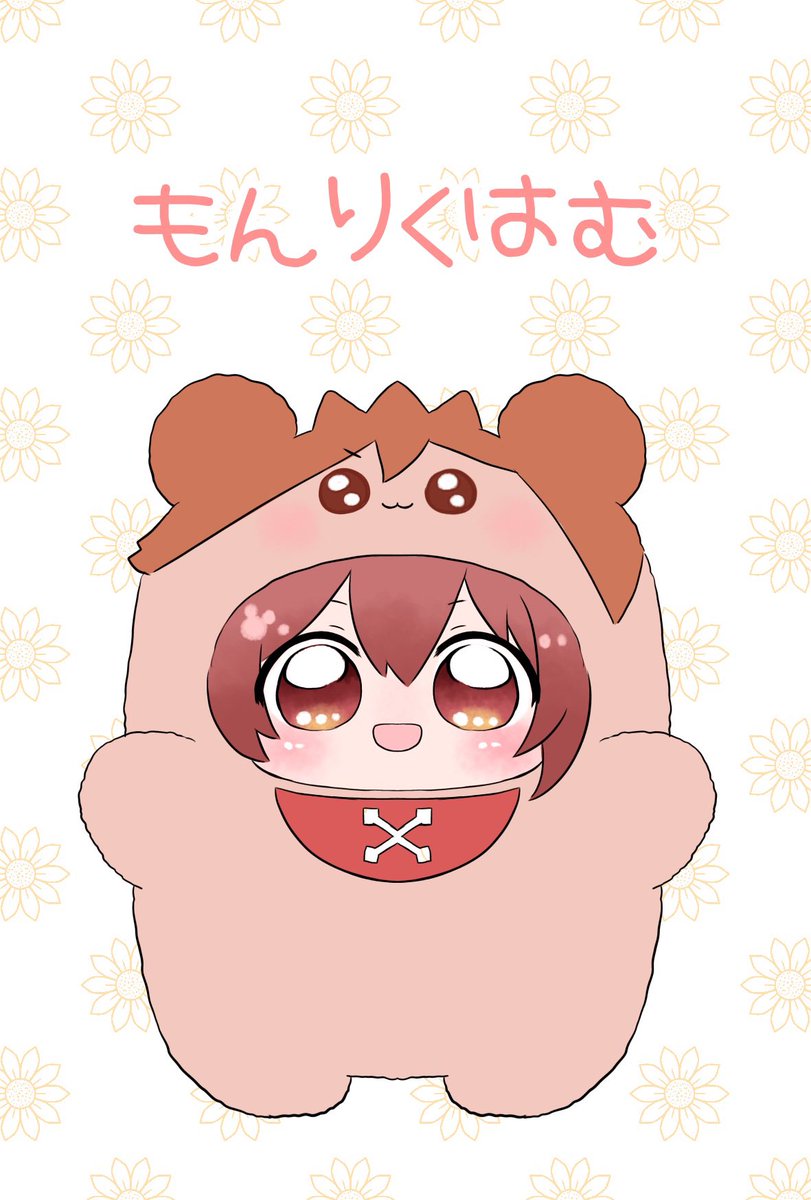 79nyanko97's tweet photo. もんりくはむ
🍩「りくはむの着ぐるみ？…ふふ、似合ってるよ」 https://t.co/alFJN42NT6