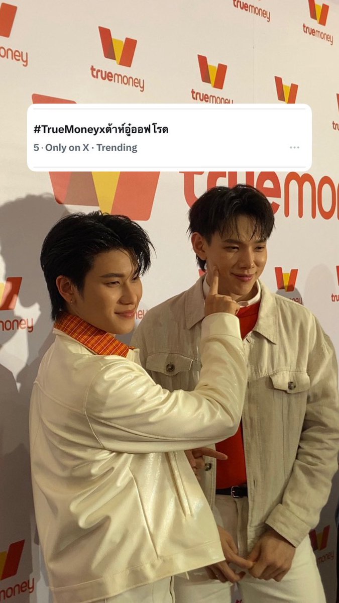 truemoney's tweet photo. น้ามตาจะไหลลล #TrueMoneyxต้าห์อู๋ออฟโรด ติดอันดับ5 แล้วว 🧡🧡

ด้อมเก่งมากเลยย (จิ้มแก้มไป1ที) 🤏🏻 https://t.co/ZdS3SZ5cEw