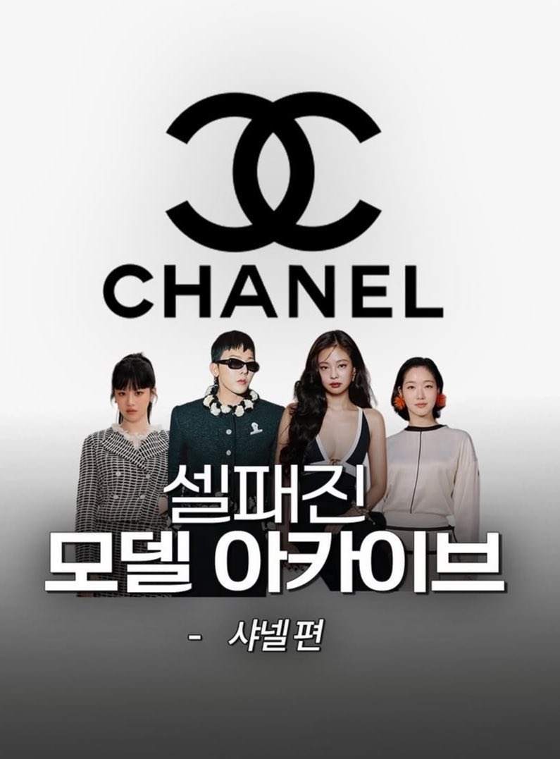 wonbinhour's tweet photo. wonbin was mentioned by celebrity fashion magazine as a possible future face of chanel.

the magazine highlighted his recent chanel show attendance and his frequent chanel airport fashion, suggesting that he may be someone to look forward to. https://t.co/vy6uyvWSdz