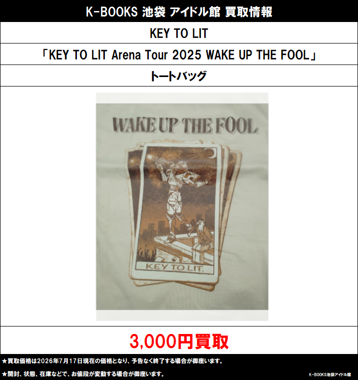 買取情報】 KEY TO LIT KEY TO LIT Arena Tour 2025 WAKE UP THE FOOL