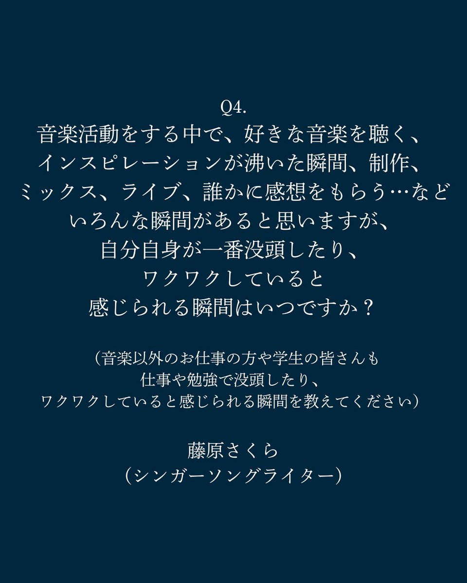 Ovall_Japan's tweet photo. ＼#Ovall_Journey Q4✈️／

音楽を通じ、心の内を旅するジャーナリング（書く瞑想）企画。

4問目はシンガーソングライター・藤原さくらからの出題。

「音楽活動をする中で、好きな音楽を聴く、インスピレーションが沸いた瞬間、制作、ミックス、ライブ、誰かに感想をもらう…などいろんな瞬間があると思いますが、
自分自身が一番没頭したり、ワクワクしていると感じられる瞬間はいつですか？

（音楽以外のお仕事の方や学生の皆さんも仕事や勉強で没頭したり、ワクワクしていると感じられる瞬間を教えてください）」

引用やコメントで教えてください✉️