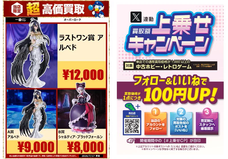 WonderGOO PLUS 鹿島店 on X: 