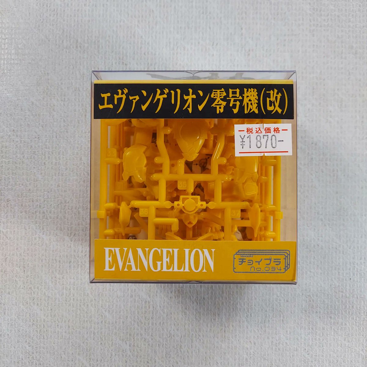 入荷済み チョイプラ エヴァンゲリオン2号機 チョイプラ