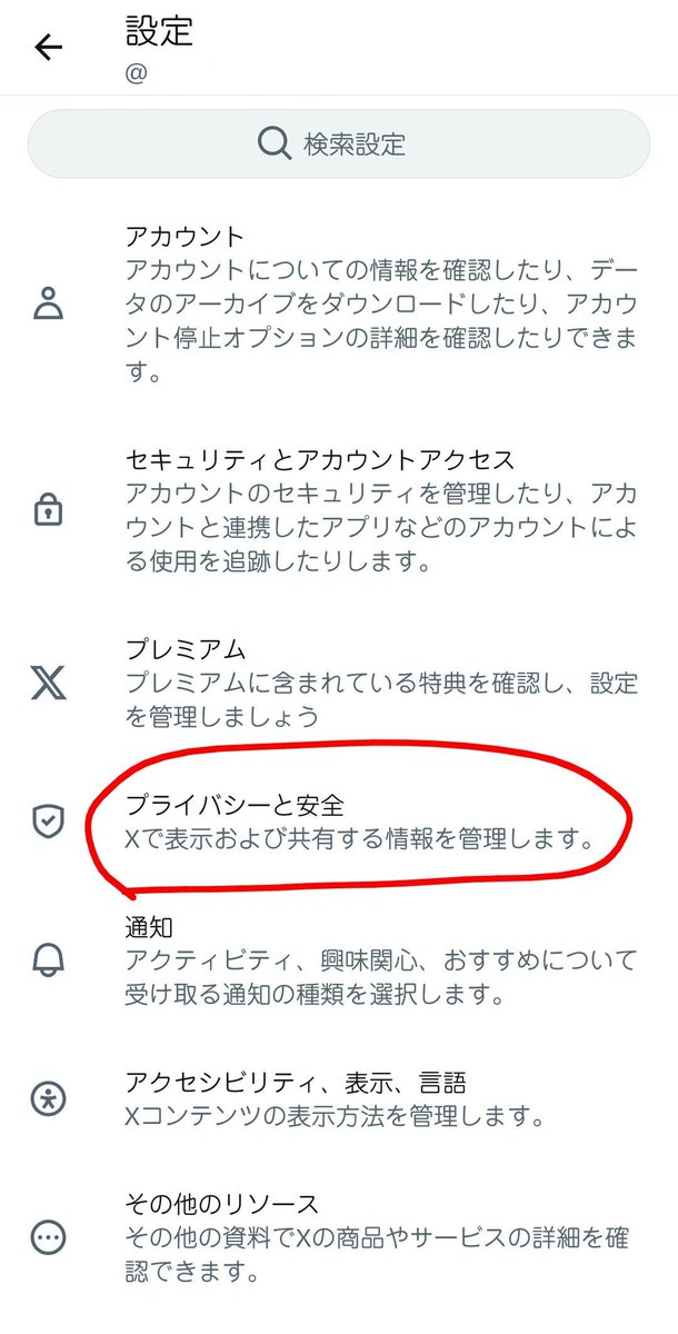PipaGrenouille's tweet photo. SNSをやる上で、位置情報は一番最初に切らなきゃいけないよ🐸さんとのお約束だよ
設定→プライバシーと安全→（一番下までスクロール→位置情報
あと見つけやすさと連絡先も切ります https://t.co/5Bl3UfBRep