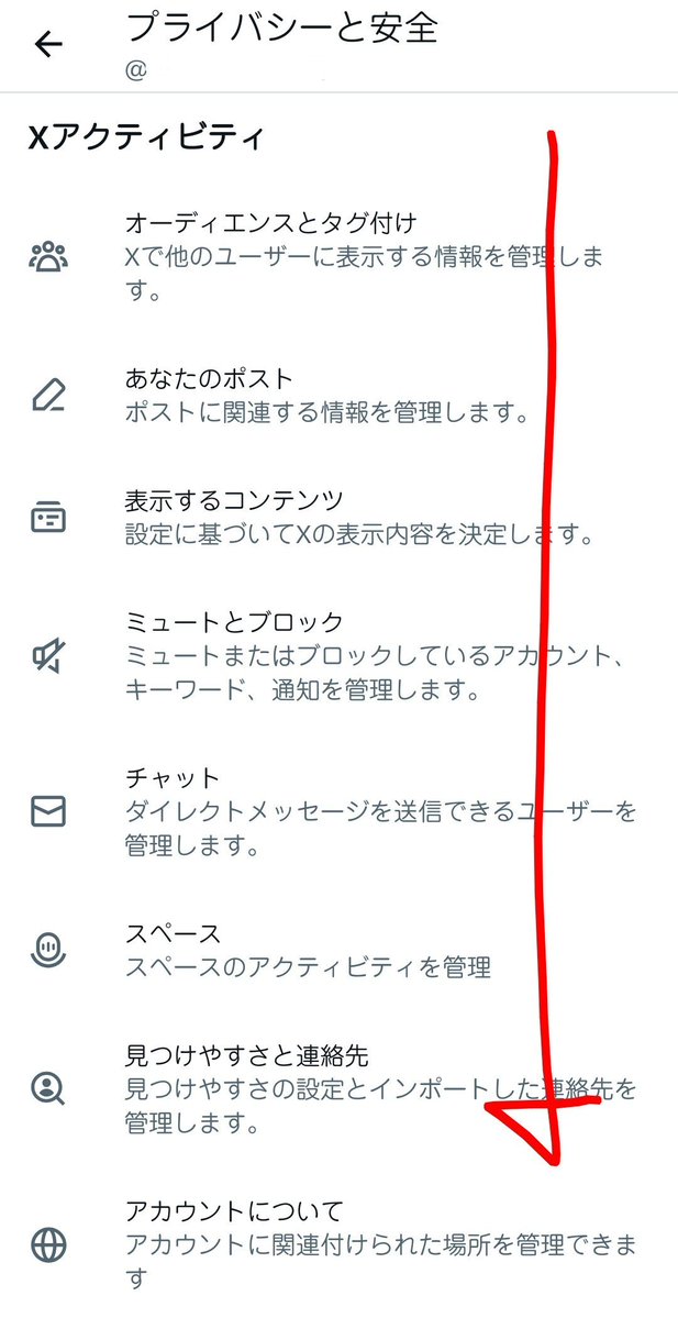 PipaGrenouille's tweet photo. SNSをやる上で、位置情報は一番最初に切らなきゃいけないよ🐸さんとのお約束だよ
設定→プライバシーと安全→（一番下までスクロール→位置情報
あと見つけやすさと連絡先も切ります https://t.co/5Bl3UfBRep