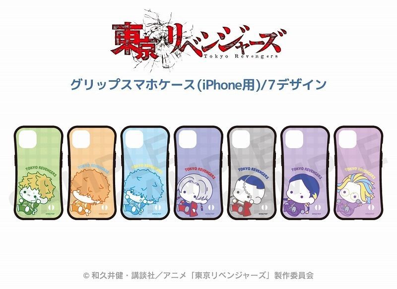 animateonline's tweet photo. TVアニメ『東京リベンジャーズ』からほぼ全機種対応のスマホケース(iPhone/Android) を販売中📱

ハードタイプ・グリップタイプがラインナップ♪
#ぷにきゅ～と 第2弾のイラストを使用したデザイン🍬✨

自分のスマホに合わせて、好きなデザインをチョイスしよう♪

#東リベ
https://t.co/UFRp2qBkZS https://t.co/jWpfbFHH1a