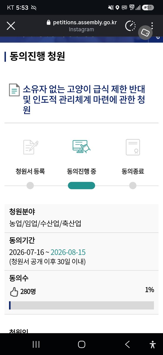 animalrtaccount's tweet photo. <새덕후 반대 청원 첫번째>
새덕후가 캣맘금지 청원에 올린것에 대한 첫번째 반대청원입니다 
https://t.co/NrAvxmuvxT https://t.co/wwx1Hy2qX1