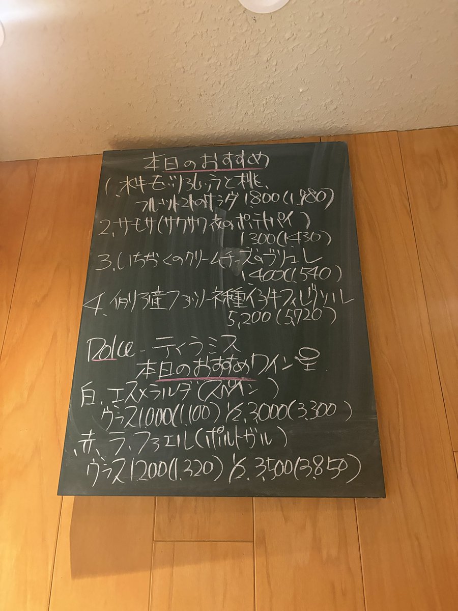 mozza0711's tweet photo. ☆本日のオススメとお知らせ☆
7/20(月・祝日)は営業致しますのでよろしくお願いします♪
あいにくの天気ですが本日のオススメです
#池袋東口　#モッツァレッラ https://t.co/hl32dsOfhU