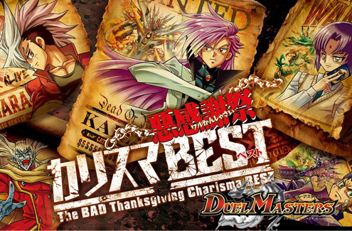 cardmuseum's tweet photo. ★新作販売情報☆
#デュエルマスターズ #DM26-EX2 #悪感謝祭カリスマBEST
https://t.co/Df2SKtJuqW
7/18(土)10:00頃よりシングルカード販売スタート予定です!
#カードミュージアム
#デュエマ https://t.co/s63A9AYwX2