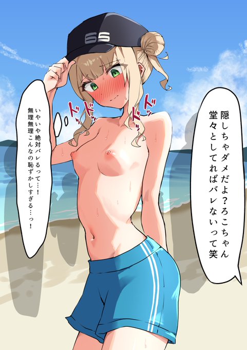 kbrk 男水着チャレンジ 