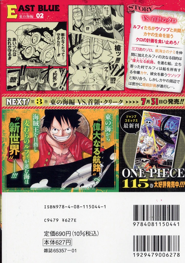 JC出版【集英社ジャンプ・リミックス】 on X: 