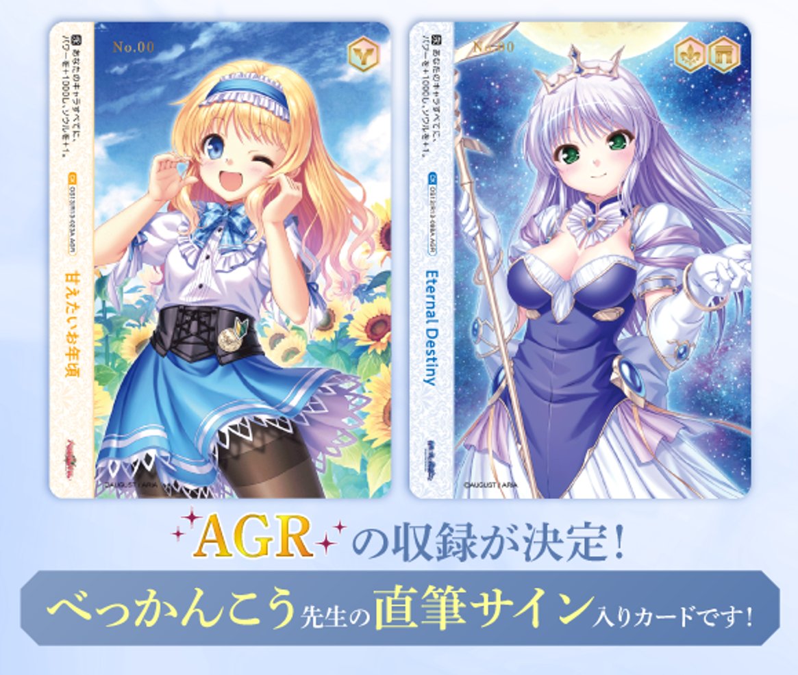 ヴァイスシュヴァルツロゼ公式 (@wsrtcg) / Posts / X