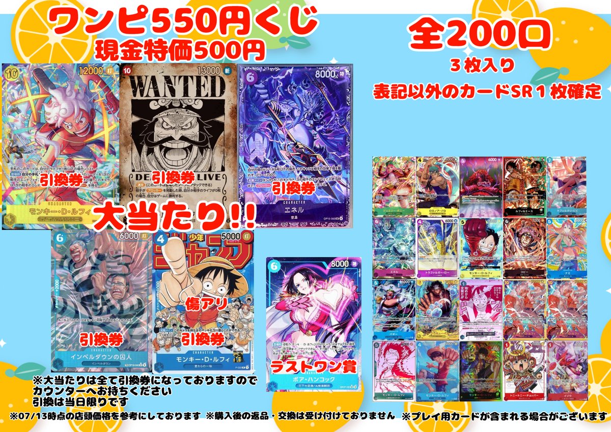 ワンピースカード ワンピカード5⃣5⃣0⃣円くじ販売しました💁🏻 現金