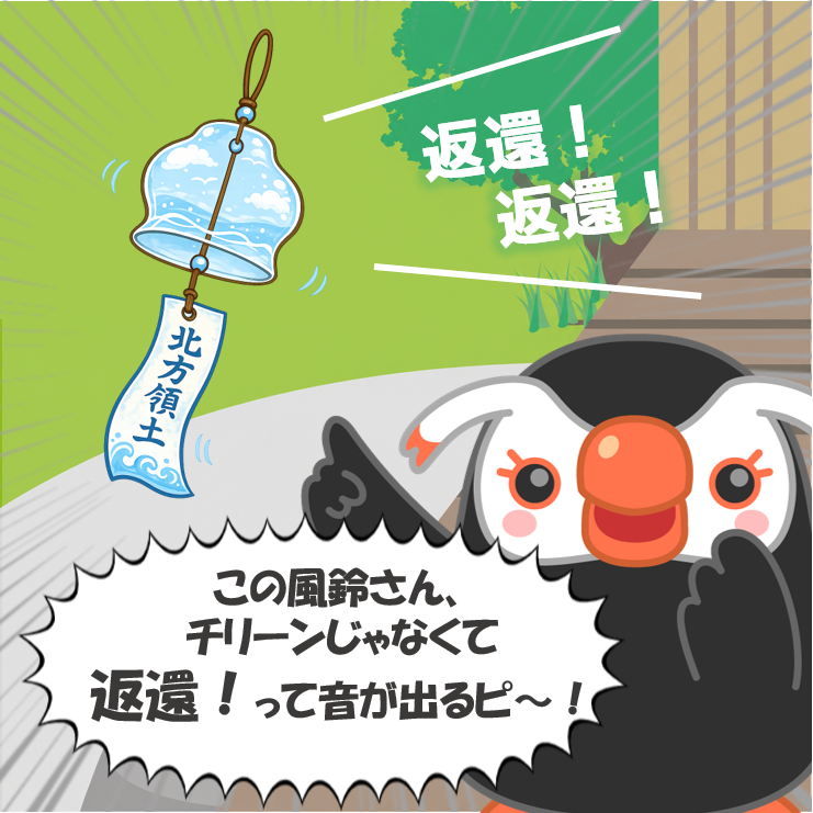 北方領土エリカちゃん tweet media