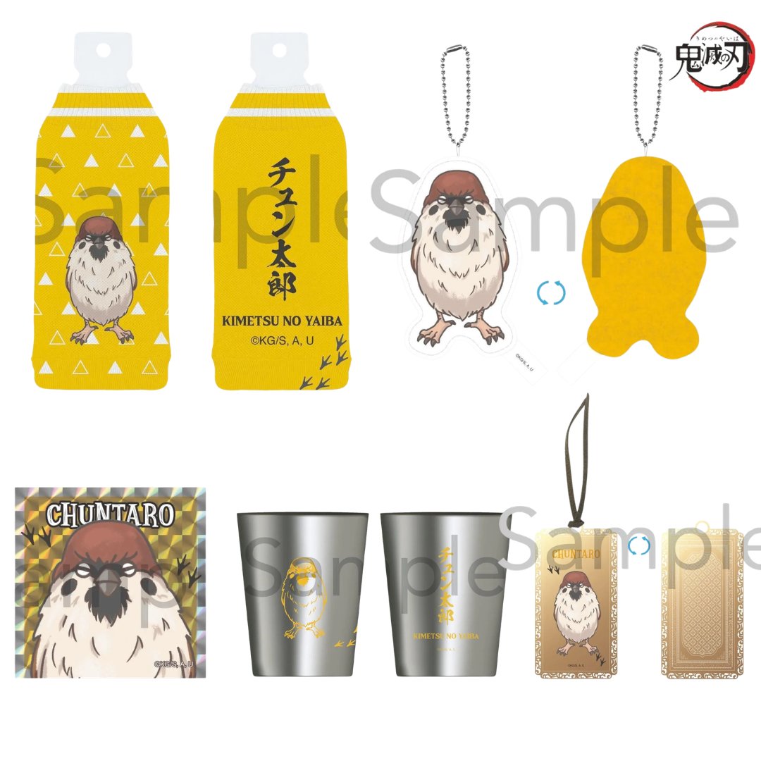 鬼滅の刃　当選　懸賞　鬼滅グッズ　限定 鬼滅の刃最新情報＆グッズ情報@きめつねっと (@kimetsu_goods23