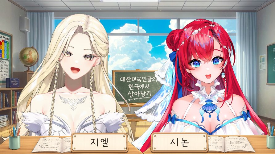ZielBlanc's tweet photo. #이런_귀한분이_이런_누추한곳에...?!

🇰🇷대한미국인들의🇺🇸
<한국에서 살아남기 101>

🐔나름 K-짬바찬 지엘(3년차)
🐤K-생활쌉뉴비 시논(3개월차)

어서와 8282의 나라는 처음이지..?
내가 도와주께! @SinonSinfonia 🐚🫧

오늘 7월17일 저녁7시!
좌표: https://t.co/Ja8Z9paWZc