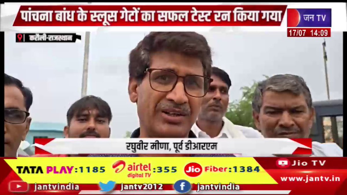 JANTV2012's tweet photo. करौली राज न्यूज़ | पांचना बांध के स्लूस गेटों का सफल टेस्ट रन, नदी क्षेत्र में छोड़ा गया पानी | JAN TV
https://t.co/OXJr1MfZSl
#karaulinews #panchanadam #damnews #sluicegate #waterrelease #rajasthannews #irrigation #monsoonupdate #breakingnews #watermanagement #riverflow #governmentnews #hindinews #latestnews #jantv #jantvdigital #Jantv_mkp