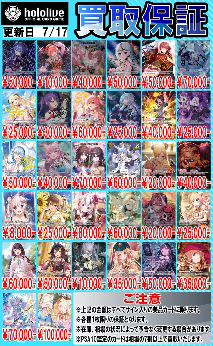 ホロカサインカード買取保証‼️ 各種1枚限定です。 PSA10鑑定のカード
