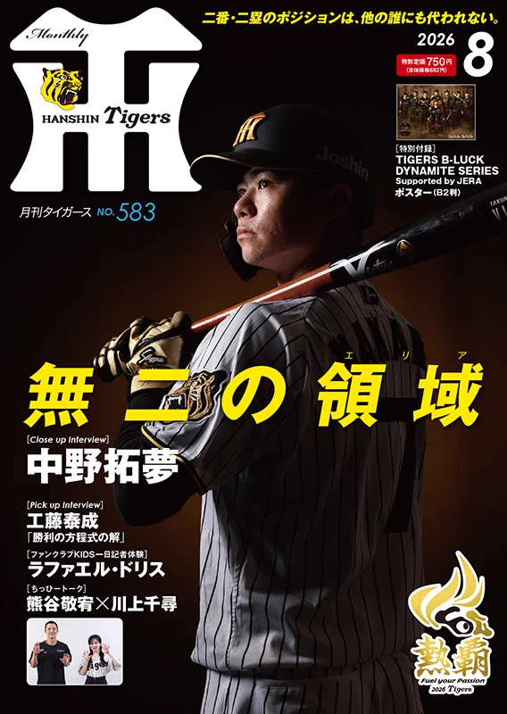 Hanshin Tigers 2026年公式ファンクラブジャケット　XOサイズ HNavZ0paYAAGrZF?format=webp&