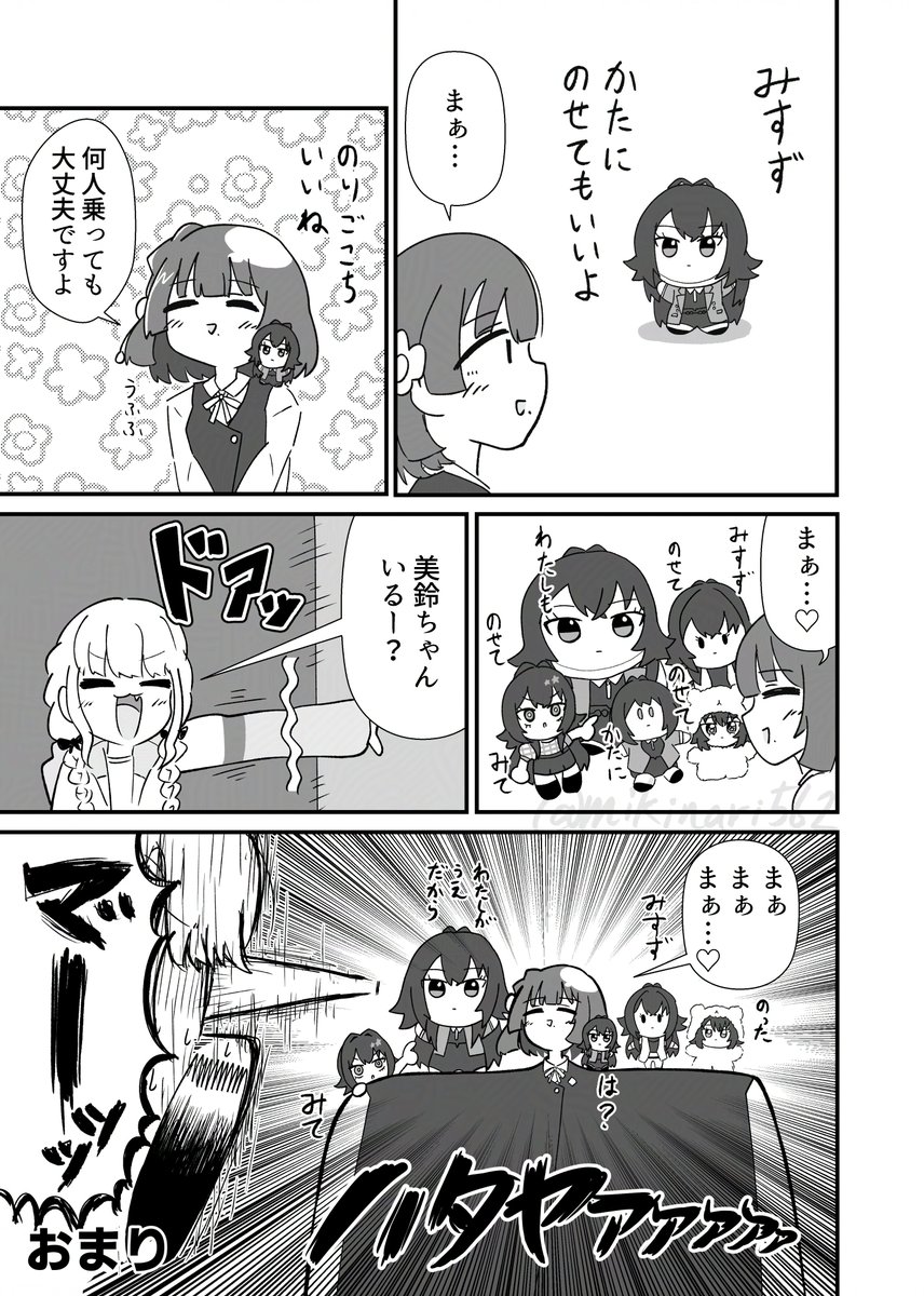 mikinari562's tweet photo. 秦谷美鈴と手毬ぬい https://t.co/B7KvwAhv1c