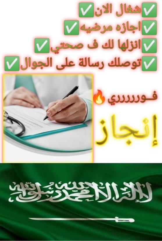 usmanjaved353's tweet photo. سكليف صحتي 

#سكليف_إجازه_مرضيه 
https://t.co/IHAh1rN02Z https://t.co/FDasWhnjP0