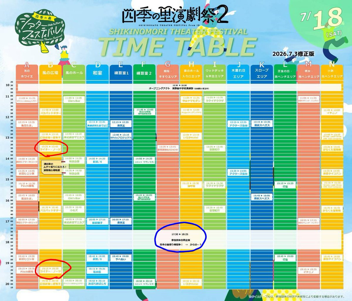 liner__notes_'s tweet photo. 明日の上演は
①13:25〜13:45
②19:15〜19:35
の２ステージです❗
皆さまとお会いできるのを楽しみにしています〜🕊️

（全体企画にも参加予定です❗一体どうなるんだー⁉️）
#四季の里演劇祭2 https://t.co/5wBh2xCesn