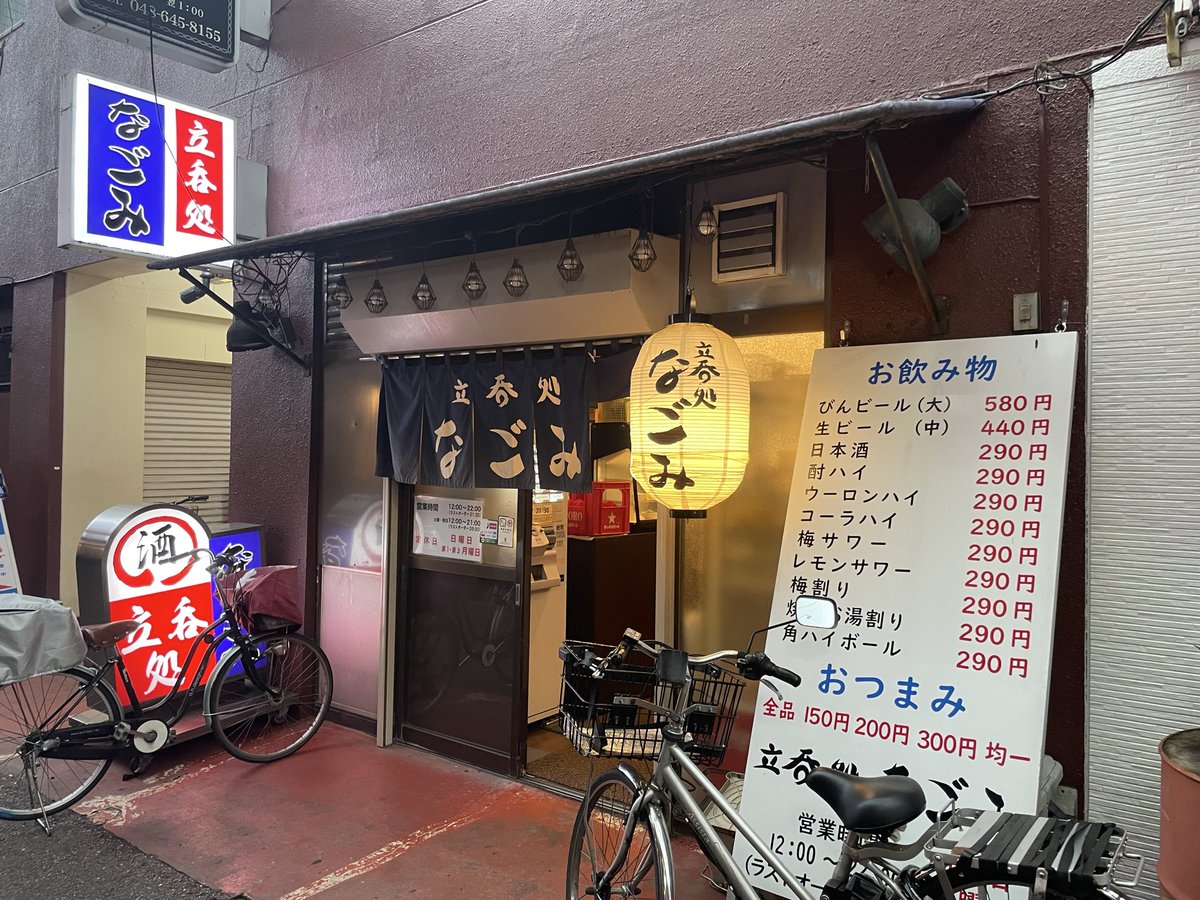 shigechi1137's tweet photo. 出張終わりに大宮のなごみで晩酌を始めます♪
明日も出張のため今日は軽めで https://t.co/OA7UNYNFYG