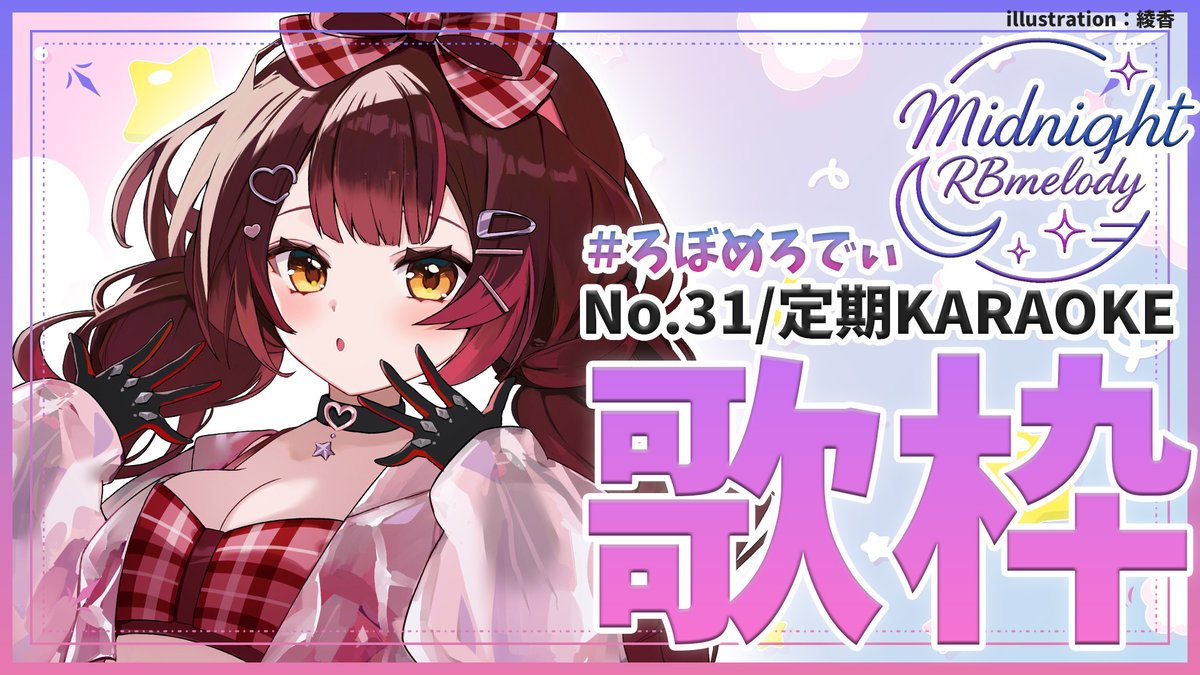 🤖💓サムネありがとうございます🫶😳