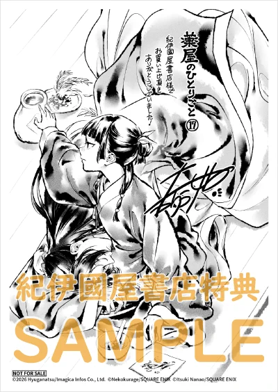 紀伊國屋書店 (Books Kinokuniya) 公式 on X: 