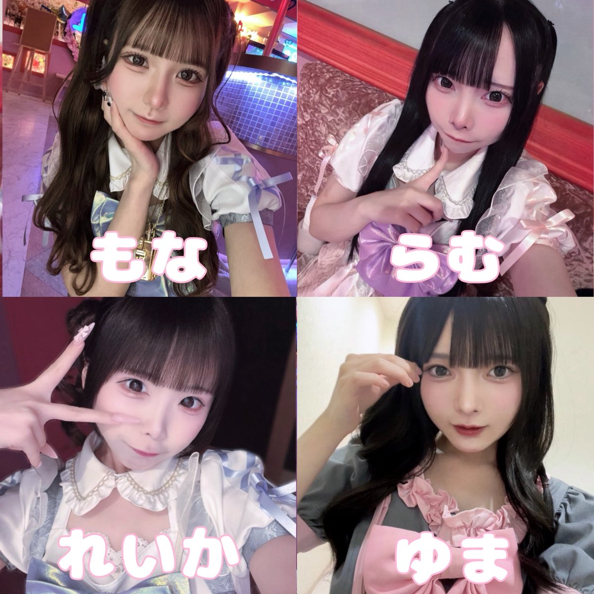 aimero_1111's tweet photo. ♡本日のアイドルちゃん♡

もえ @moe_aimero15 
める@mell_ofuton
ねむ@4NYANGOWI
きら@kira_aimr
 れな @rena_aimero
もな@m0nqx_3
らむ@nyqn12__
みお@m_i_o2525
れいか@reika_aimero
くるみ@kurumi_aimero
ゆま@UMAmikakuninnn
えめる@emeru_u 
うさぎ@usagi_Ux_xUoO https://t.co/JWnABvaxPi