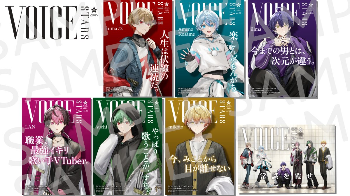 TVguidePERSON's tweet photo. #シクフォニ さんが表紙・裏表紙をジャックした「シクフォニ限定表紙版」が、アニメイトとAmazonにて好評発売中！　アニメイトでご購入いただくと、ランダムブロマイド(全7種)を1枚プレゼント。さらに、アニメイト通販限定でコンプリートセットも販売中です。いずれも数に限りがございますので、ご購入はお早めに。 
■アニメイト
https://t.co/Ny10ySy6Up

■ブロマイドコンプリートセット
https://t.co/DATDUSAfdG