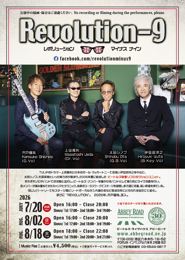 洋楽 ubs.ueda 20h JULY 2026/ 07月20日(月祝) Revolution-9 上田雅利/Masatoshi Ueda