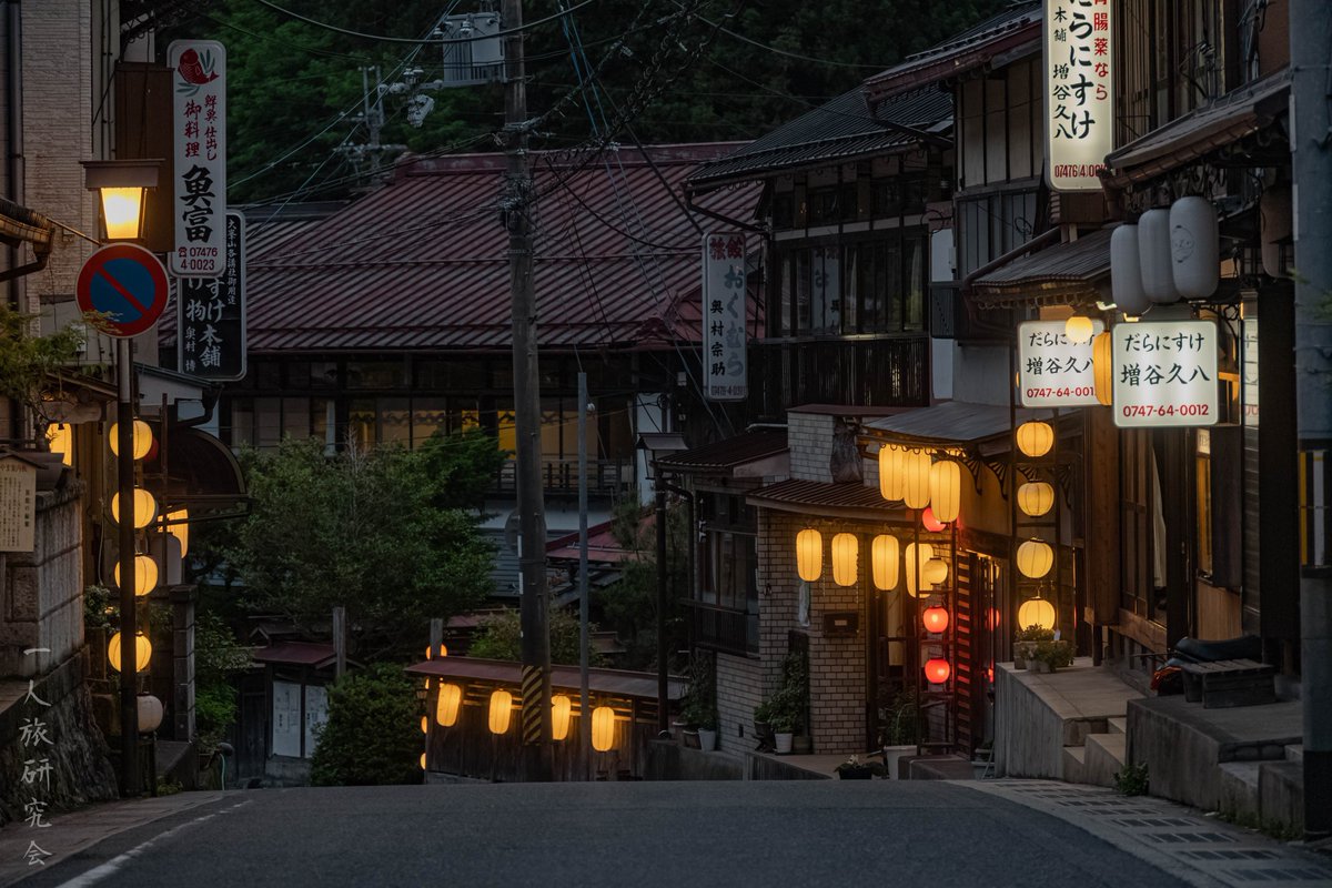hitoritabiken's tweet photo. 噂に聞いていた、夕暮れ時の奈良県洞川温泉街、良すぎる……。 https://t.co/FiQSozm7eV