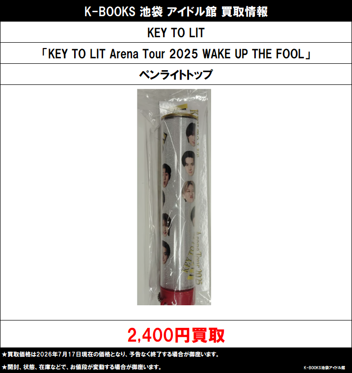 買取情報】 KEY TO LIT KEY TO LIT Arena Tour 2025 WAKE UP THE FOOL