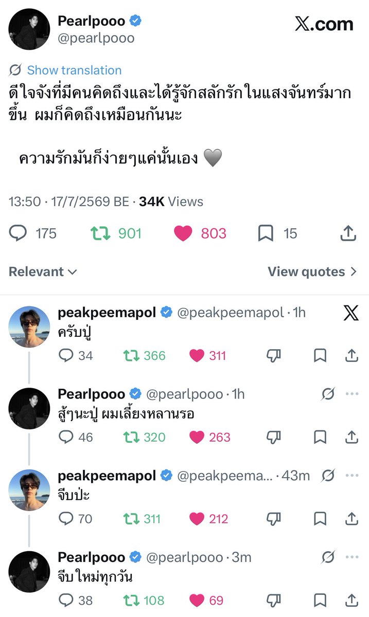mexingu's tweet photo. “จีบใหม่ทุกวัน”

อร้้่่้าดาาหหหหกกกดดดดดดดดดดดดกกกกกกกกกกกกกกกก ㅠㅠㅠㅠㅠㅠㅠㅠㅠㅠㅠㅠㅠㅠㅠㅠㅠㅠㅠㅠㅠㅠㅠㅠㅠㅠㅠㅠㅠㅠㅠㅠㅠ💔🥹💔🥹💔🥹💔🥹💔🥹💔 https://t.co/zrUpEhm1WB