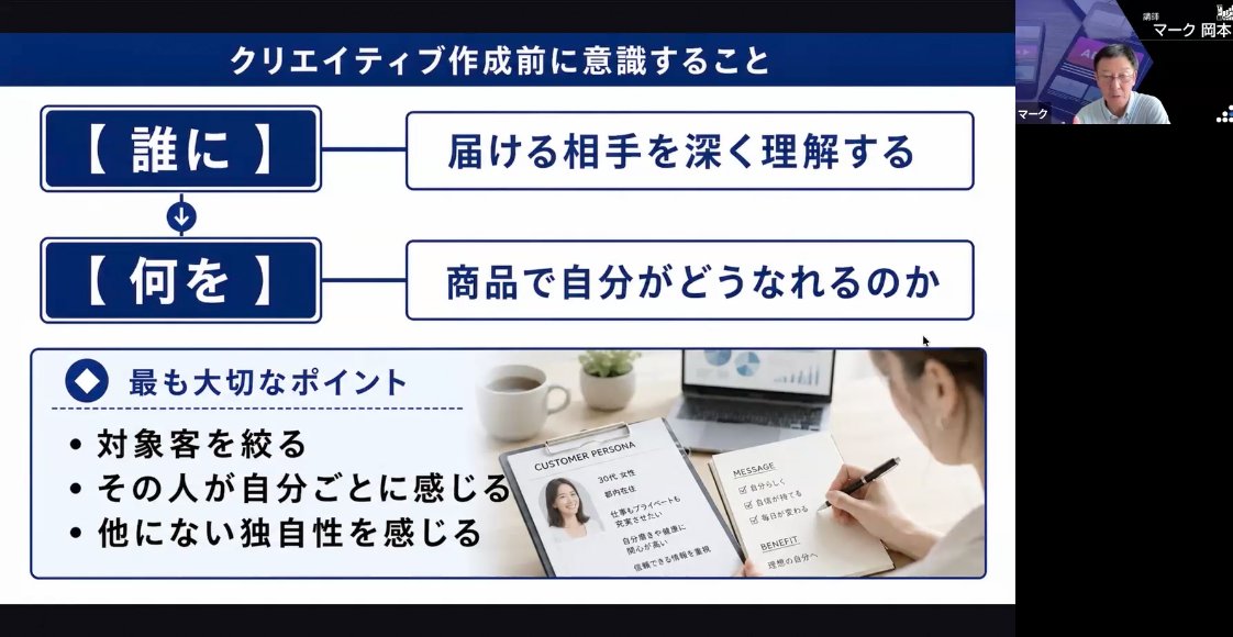 マーク富岡 |広告集客アドプロモーター tweet media