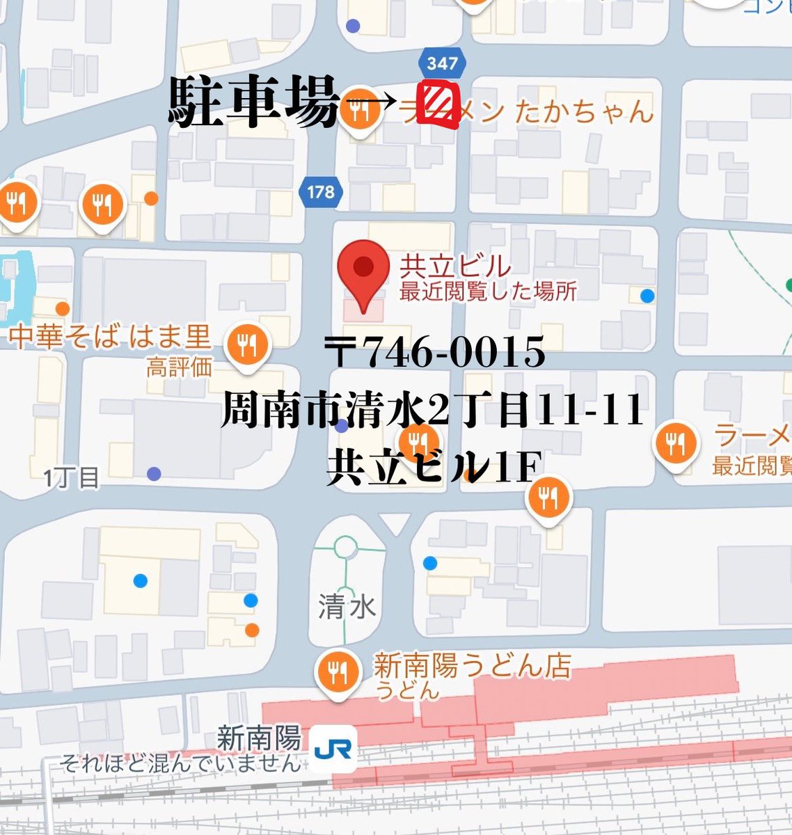 kokumin_ymgc's tweet photo. 駐車場は番号があり11,13,14に停めれます。
(13,14は縦列駐車が可能)
駐車場は停めれる数に限りがあるため、満車の場合はスタッフがご案内いたします。
またご不明な点があればお気軽にご連絡ください。 https://t.co/dIqLgvdT4V