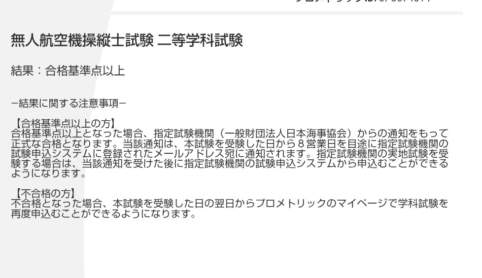 dq10presents's tweet photo. ドラクエのインを我慢した
１カ月半くらい•••辛かったけど
無事一発合格いたしました。
点数出ない仕様らしいけど
自信なかったのは１問だけだったわ https://t.co/2GxSmPJpB8
